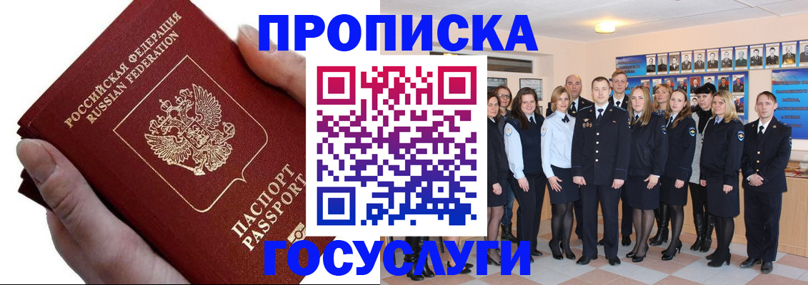 регистрация в Россоши