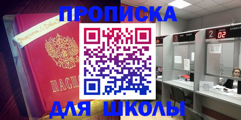 прописка иностранных граждан в Россоши