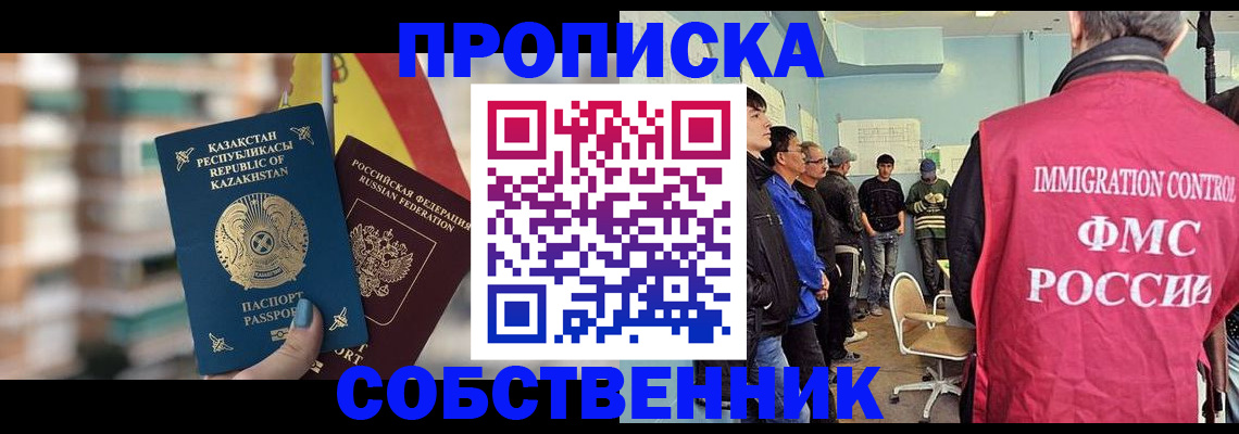 прописка для кредита в Россоши